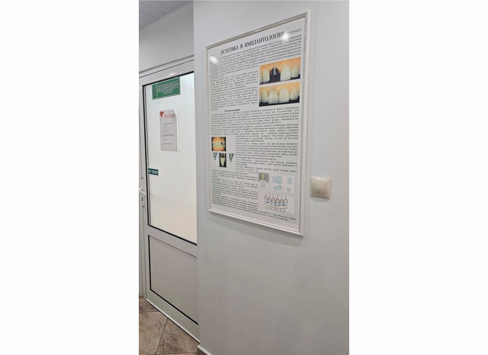 Фотографии стоматологии «Ортодент»